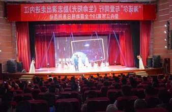 “生命助残，大爱无疆”—<a href='http://6ko5.breezerindia.com'>买球app</a>环保助残励志演出活动走进内江